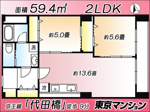 中古マンション 杉並区和泉２丁目5-44 京王井の頭線明大前駅 3,699万円