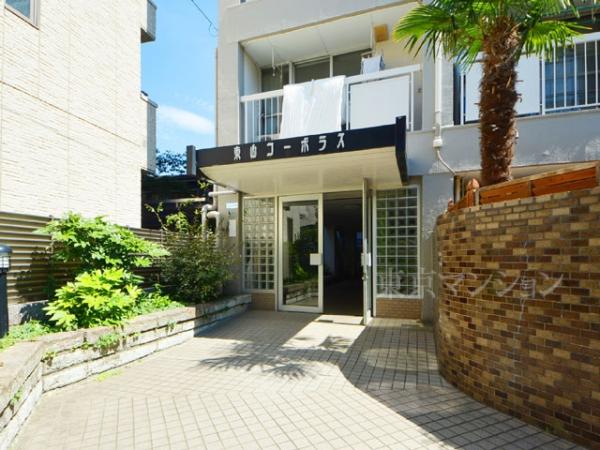 中古マンション 目黒区中央町２丁目 東急東横線学芸大学駅 5,490万円