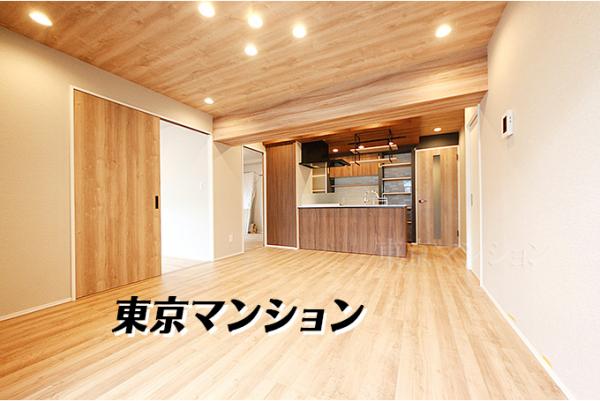 中古マンション 荒川区西尾久７丁目 都電荒川線東尾久三丁目駅 3,280万円