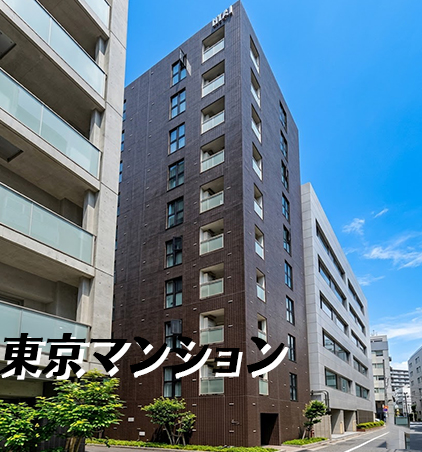 中古マンション 中央区東日本橋１丁目 都営浅草線東日本橋駅 8,980万円
