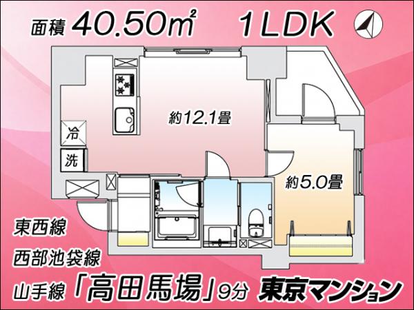 中古マンション 新宿区高田馬場４丁目38-17 JR山手線高田馬場駅 6,998万円