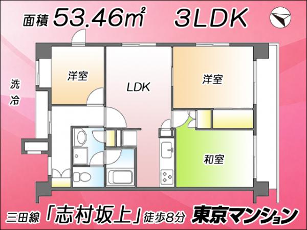 中古マンション 板橋区小豆沢４丁目7-9 都営三田線志村坂上駅 4,380万円