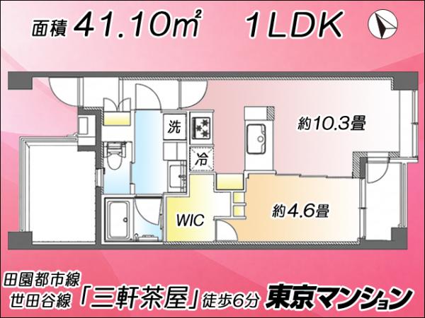 中古マンション 世田谷区上馬１丁目 東急田園都市線三軒茶屋駅 7,499万円