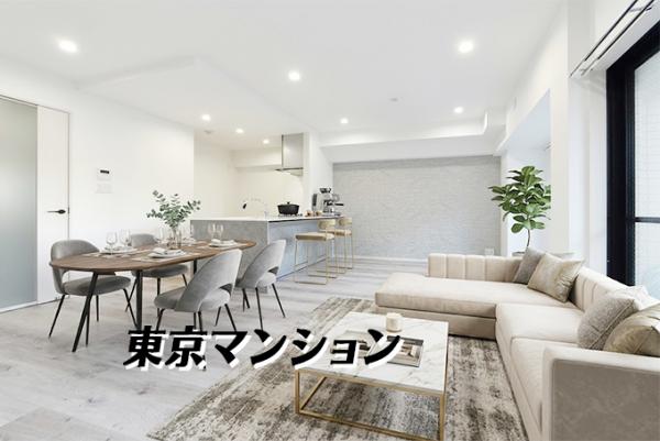 中古マンション 台東区根岸４丁目 日比谷線入谷駅 7,480万円