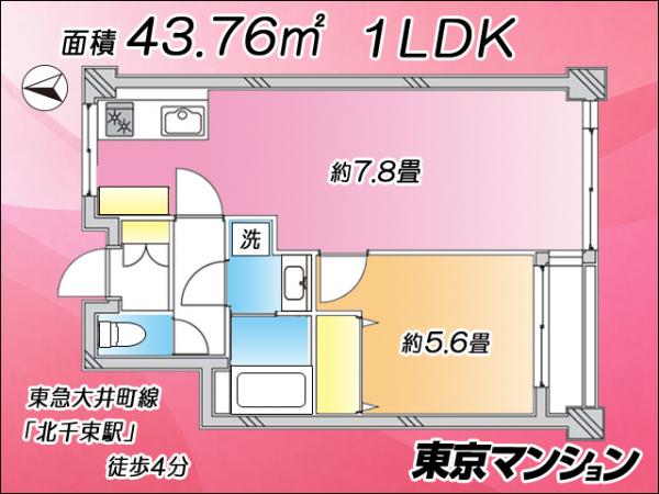 中古マンション 大田区北千束２丁目26-1 東急大井町線北千束駅 3,790万円