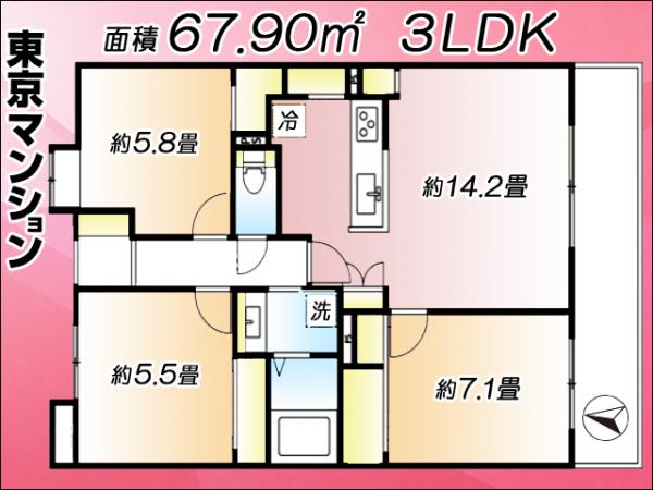 中古マンション 板橋区徳丸２丁目7-34 東武東上線東武練馬駅 6,999万円