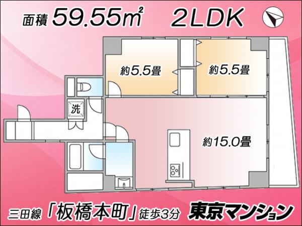 中古マンション 板橋区大和町6-9 都営三田線板橋本町駅 3,899万円