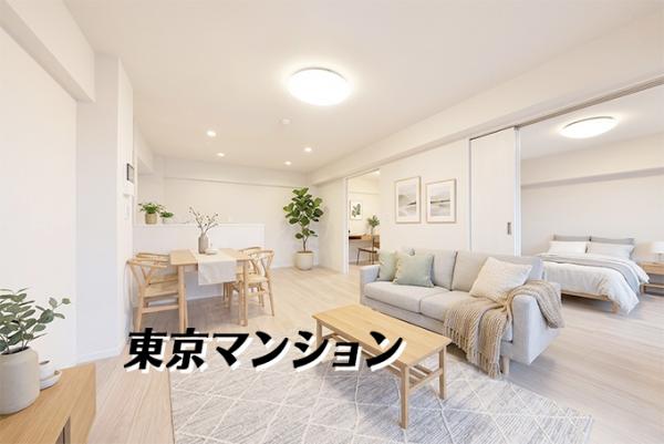 中古マンション 江戸川区清新町１丁目4-5 東西線西葛西駅 6,780万円