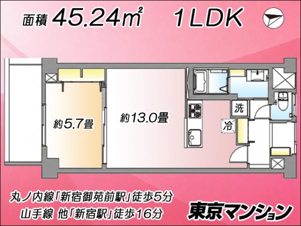 中古マンション 新宿区新宿１丁目34-11 丸の内線新宿御苑前駅 5,480万円