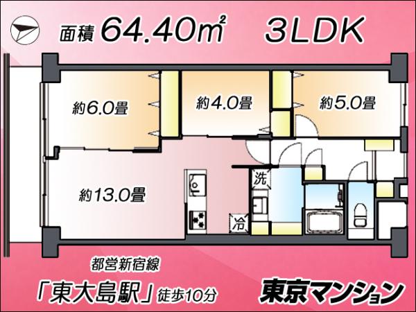 中古マンション 江東区東砂２丁目15-8 都営新宿線東大島駅 4,899万円