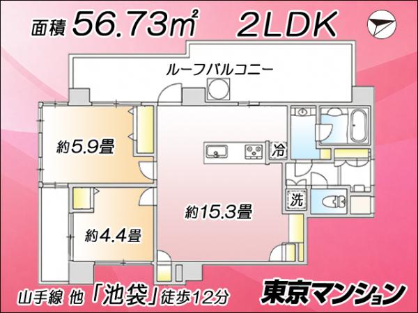 中古マンション 豊島区池袋４丁目30-11 東武東上線北池袋駅 5,780万円