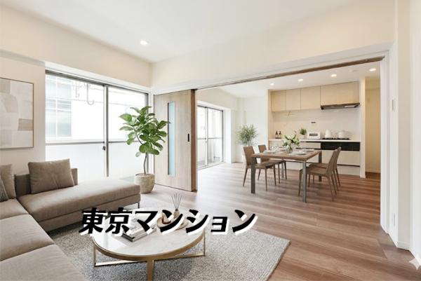 中古マンション 目黒区中目黒２丁目 東急東横線都立大学駅 4,280万円