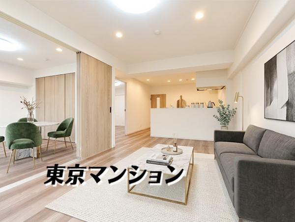 中古マンション 江東区東砂１丁目 都営新宿線大島駅 4,780万円