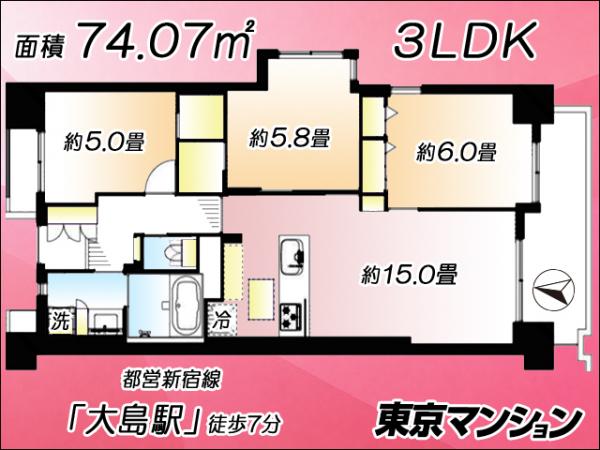 中古マンション 江東区北砂５丁目 都営新宿線大島駅 8,380万円