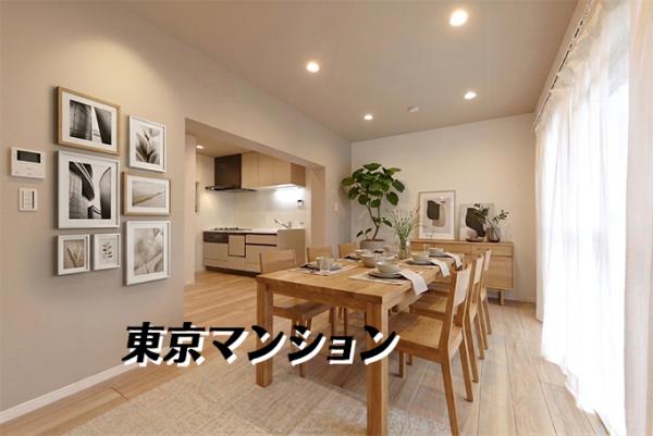 中古マンション 世田谷区玉川台１丁目 東急田園都市線用賀駅 3,680万円