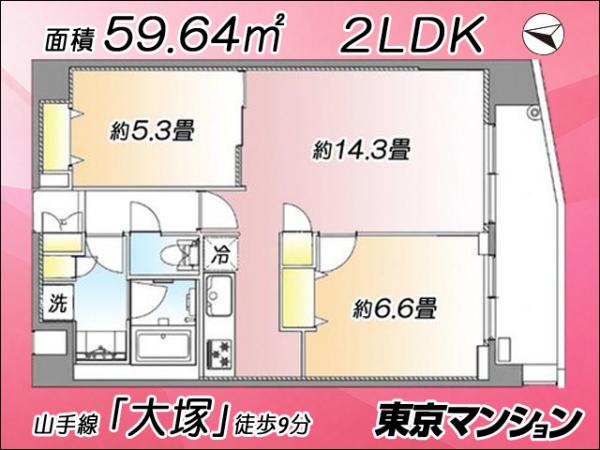 中古マンション 豊島区西巣鴨１丁目 JR山手線大塚駅 8,499万円