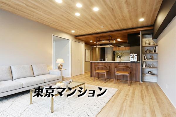 中古マンション 大田区池上６丁目16-8 東急池上線池上駅 3,480万円
