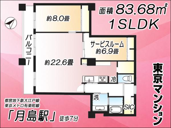 中古マンション 中央区晴海１丁目6-1 有楽町線月島駅 1億3,580万円