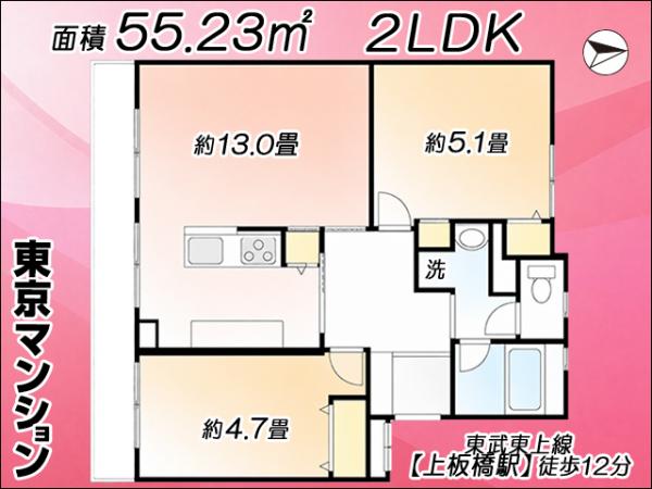 中古マンション 板橋区前野町６丁目24-5 東武東上線上板橋駅 2,780万円