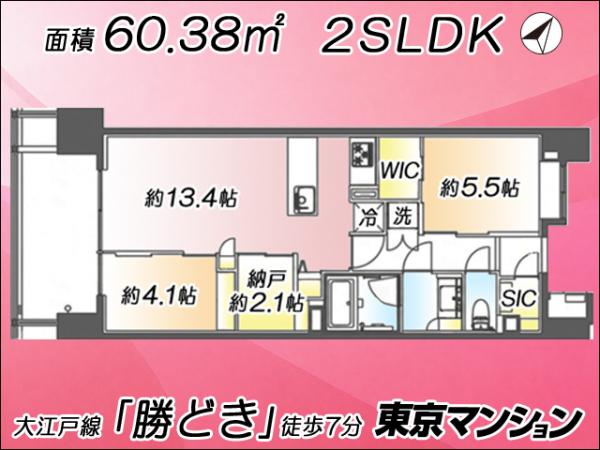 中古マンション 中央区勝どき５丁目 都営大江戸線勝どき駅 1億2,680万円