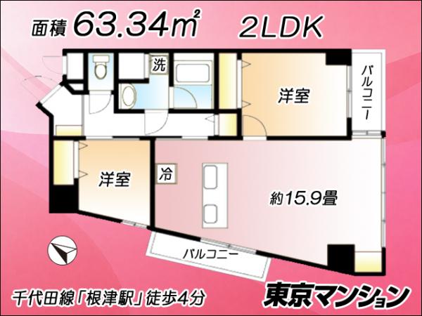 中古マンション 台東区谷中１丁目5-11 千代田線根津駅 8,680万円
