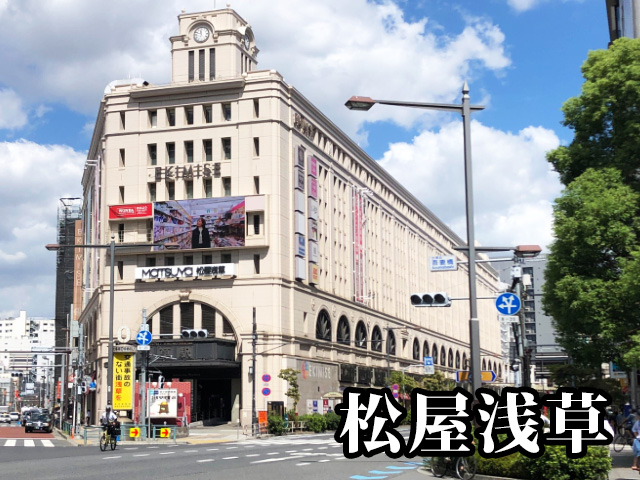 中古マンション 台東区今戸１丁目 東武伊勢崎線浅草駅 5,750万円