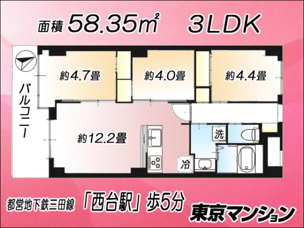 中古マンション 板橋区高島平１丁目 都営三田線西台駅 3,590万円
