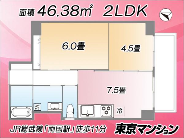 中古マンション 墨田区石原３丁目20-10 都営大江戸線両国駅 4,180万円