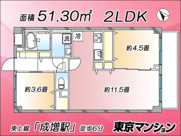 中古マンション 板橋区成増３丁目26-19 東武東上線成増駅 4,099万円