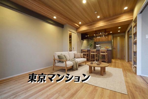 中古マンション 足立区東和５丁目 千代田線北綾瀬駅 3,980万円