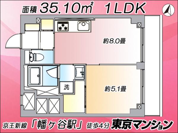 中古マンション 渋谷区幡ヶ谷１丁目30-1 京王線幡ヶ谷駅 3,980万円