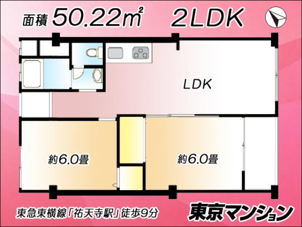 中古マンション 目黒区上目黒５丁目28-11 東急東横線祐天寺駅 4,780万円