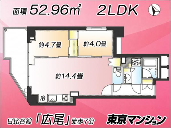 中古マンション 港区西麻布４丁目 日比谷線広尾駅 1億3,999万円