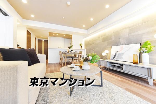 中古マンション 足立区中川２丁目 千代田常磐線亀有駅 6,780万円