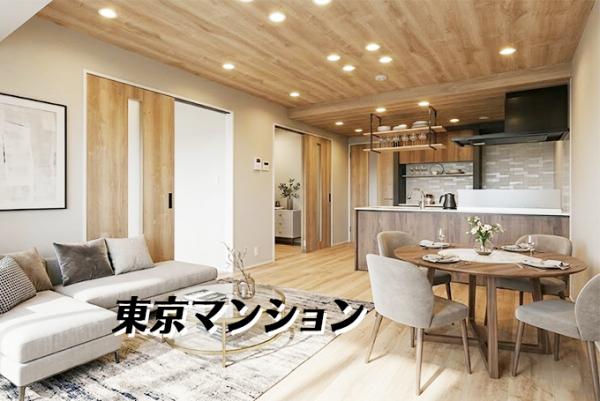中古マンション 板橋区徳丸３丁目 東武東上線東武練馬駅 3,180万円