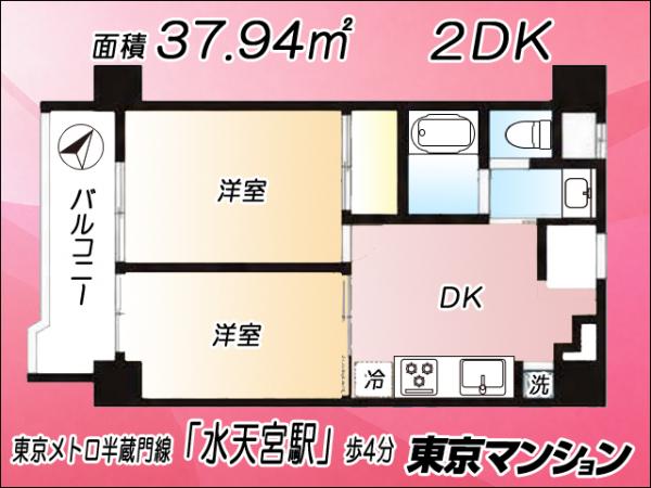 中古マンション 中央区日本橋箱崎町5-12 半蔵門線水天宮前駅 4,480万円