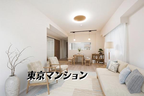 中古マンション 世田谷区成城９丁目 小田急線成城学園前駅 6,480万円