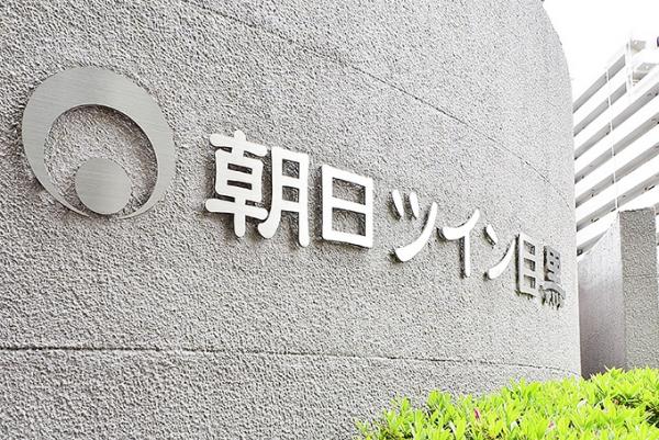 中古マンション 目黒区目黒２丁目 JR山手線目黒駅 1億5,000万円