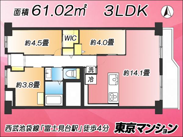 中古マンション 練馬区貫井１丁目 西武池袋線富士見台駅 4,780万円