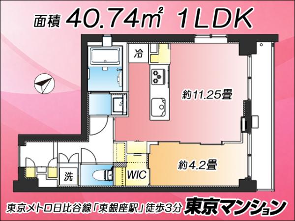 中古マンション 中央区銀座２丁目 日比谷線東銀座駅 1億1,999万円