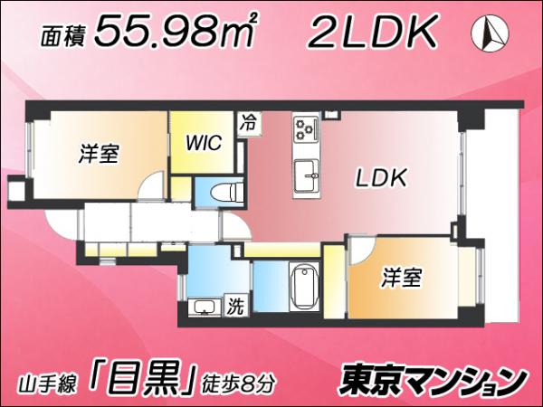 中古マンション 目黒区三田１丁目 JR山手線目黒駅 1億3,480万円