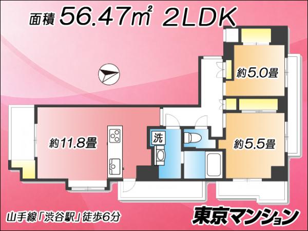 中古マンション 渋谷区渋谷３丁目2-11 JR山手線渋谷駅 9,980万円