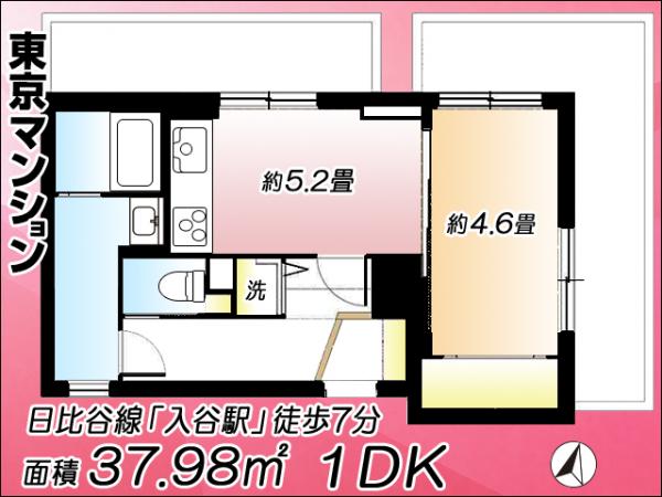 中古マンション 台東区千束２丁目 日比谷線入谷駅 4,480万円