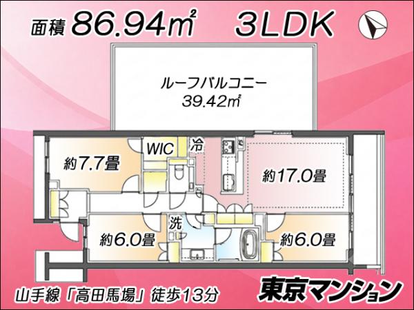 中古マンション 豊島区高田２丁目4-22 都電荒川線学習院下駅 8,800万円