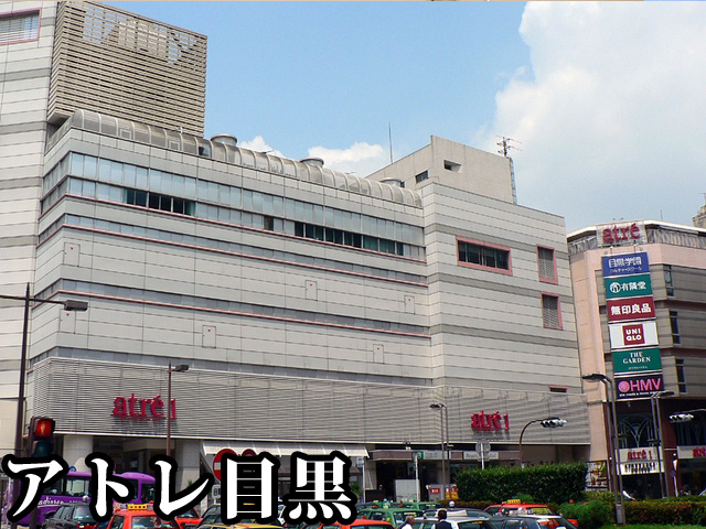 中古マンション 品川区上大崎２丁目 JR山手線目黒駅 9,399万円