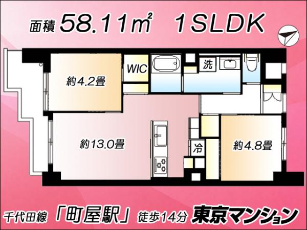 中古マンション 荒川区町屋７丁目 千代田線町屋駅 4,980万円