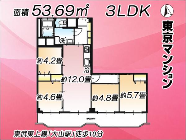 中古マンション 板橋区大山金井町16-8 東武東上線大山駅 5,490万円