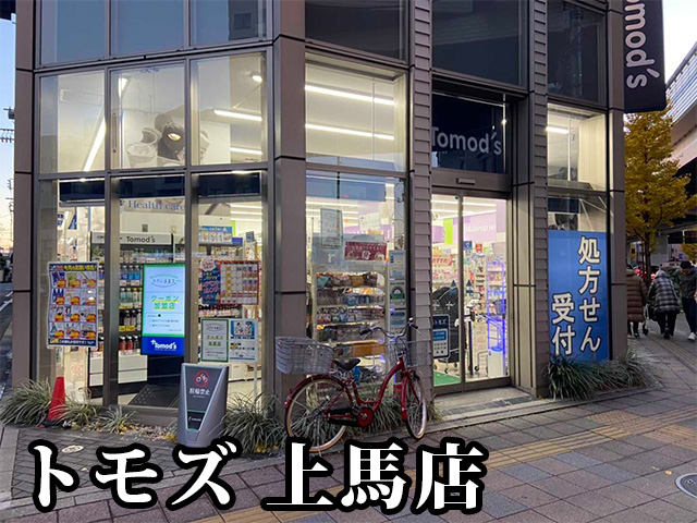 中古マンション 世田谷区上馬４丁目 東急田園都市線駒沢大学駅 5,699万円