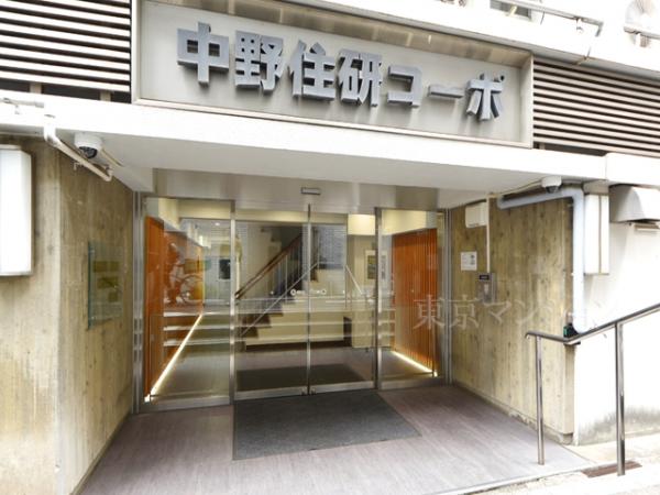 中野住研コーポ エントランス（外）