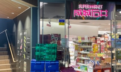 中古マンション 品川区西五反田１丁目 JR山手線五反田駅 4,499万円